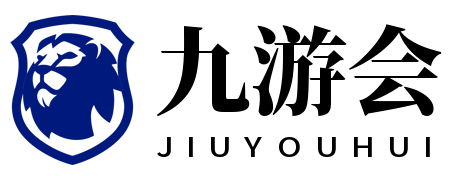 九游体育官网入口：开启游戏世界的新大门