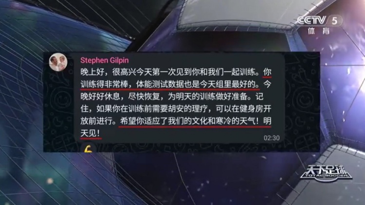 九游体育官网-狼队运动表现副主管给徐彬发中文私信，球员体测数据让球队很满意