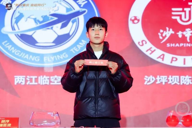 九游体育官网-铜梁龙将士“空降”抽签现场，“渝超”八强对阵出炉，首场比赛3月14日开战